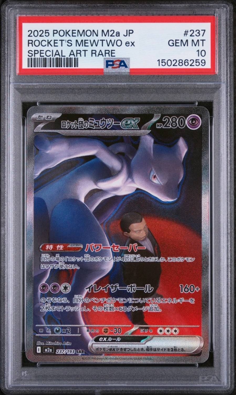 Rocket'S Mewtwo Ex
