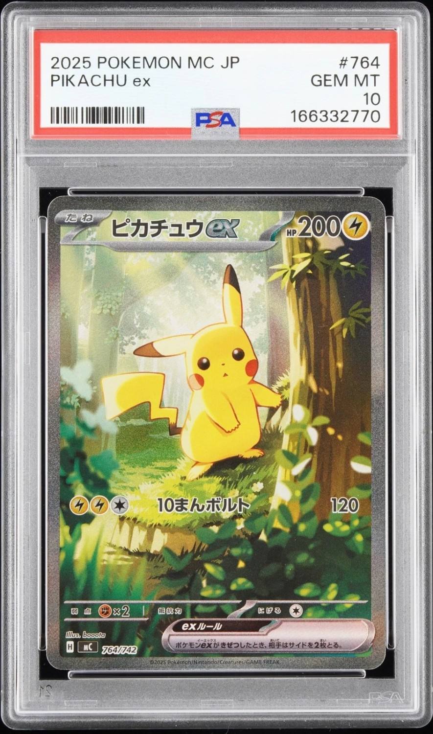 Pikachu Ex