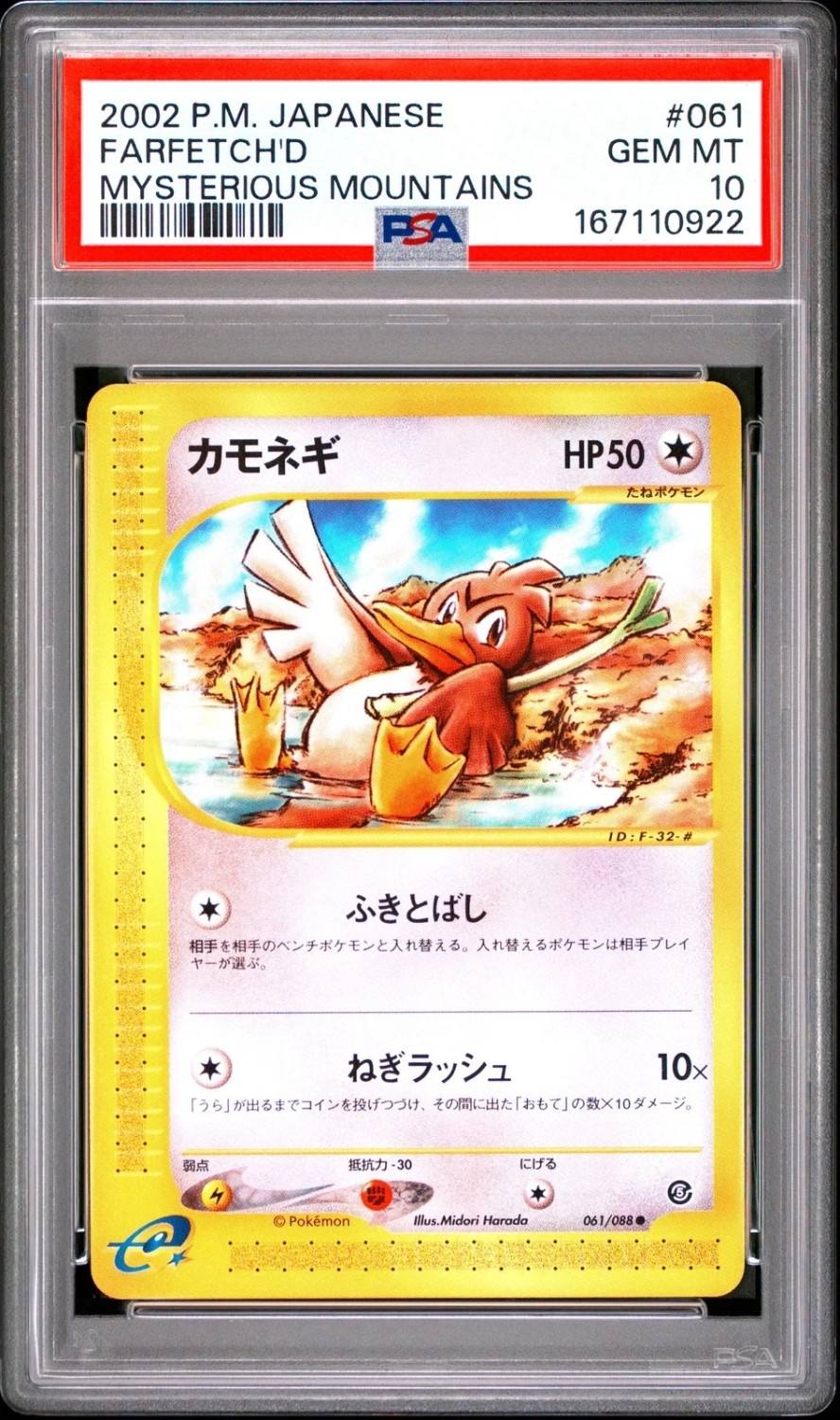 Farfetch'D