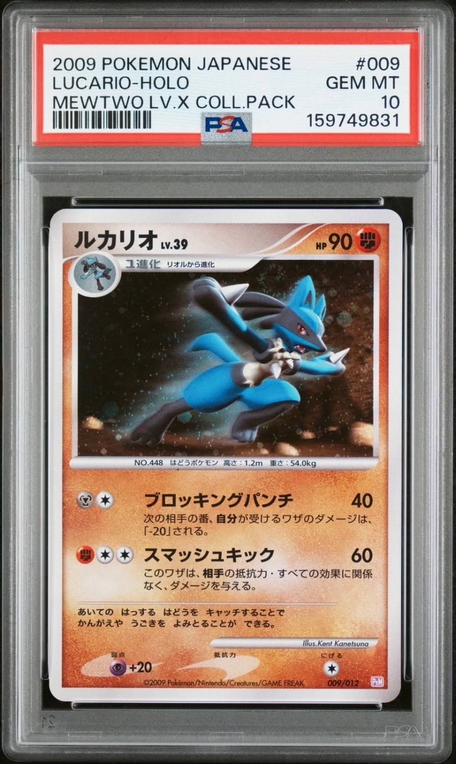Lucario