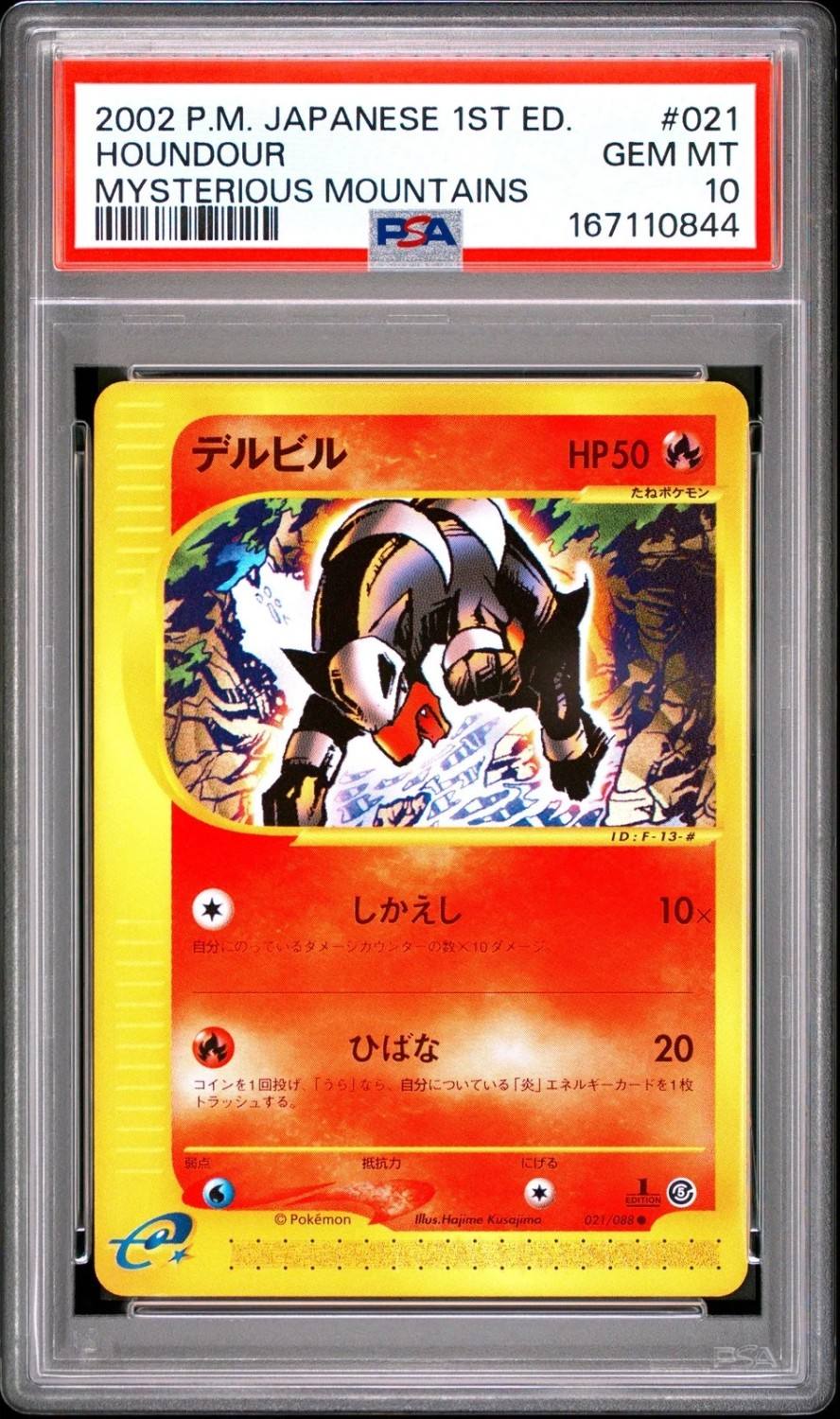 Houndour