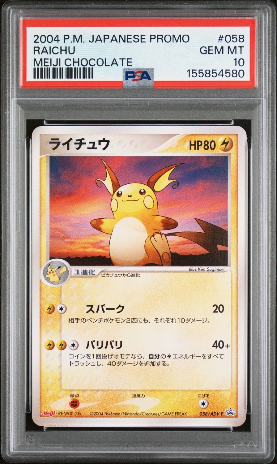 Raichu