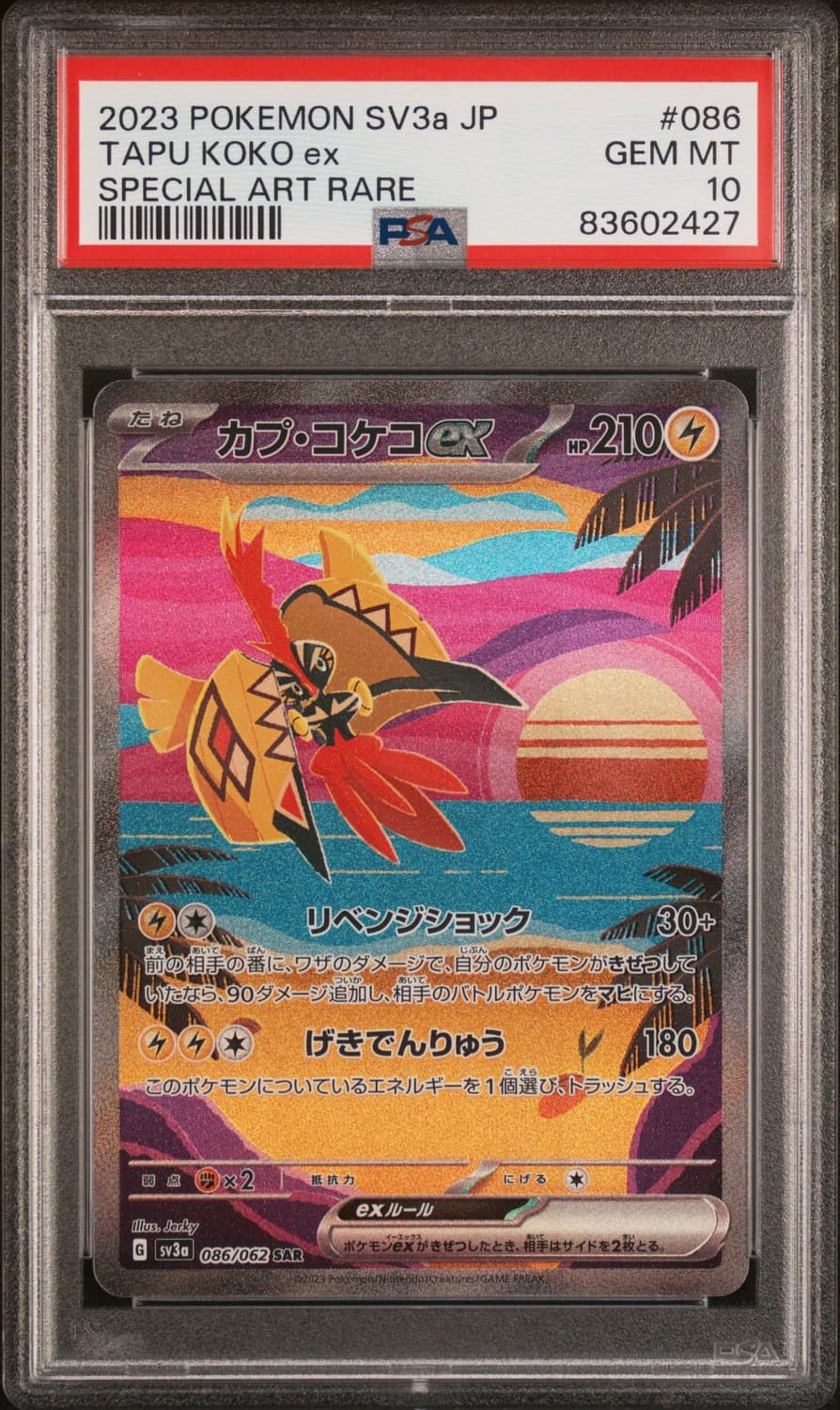 Tapu Koko Ex