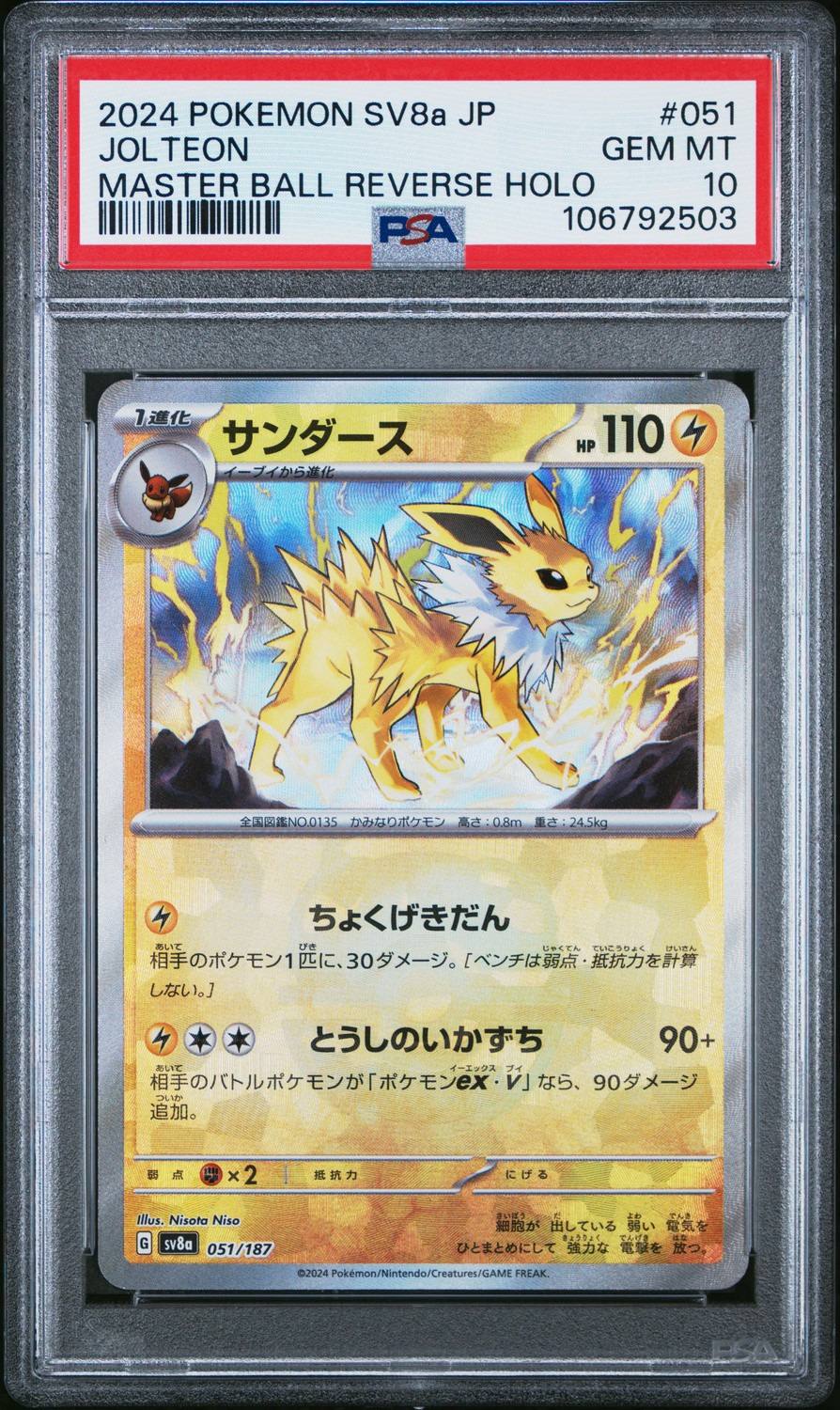 Jolteon
