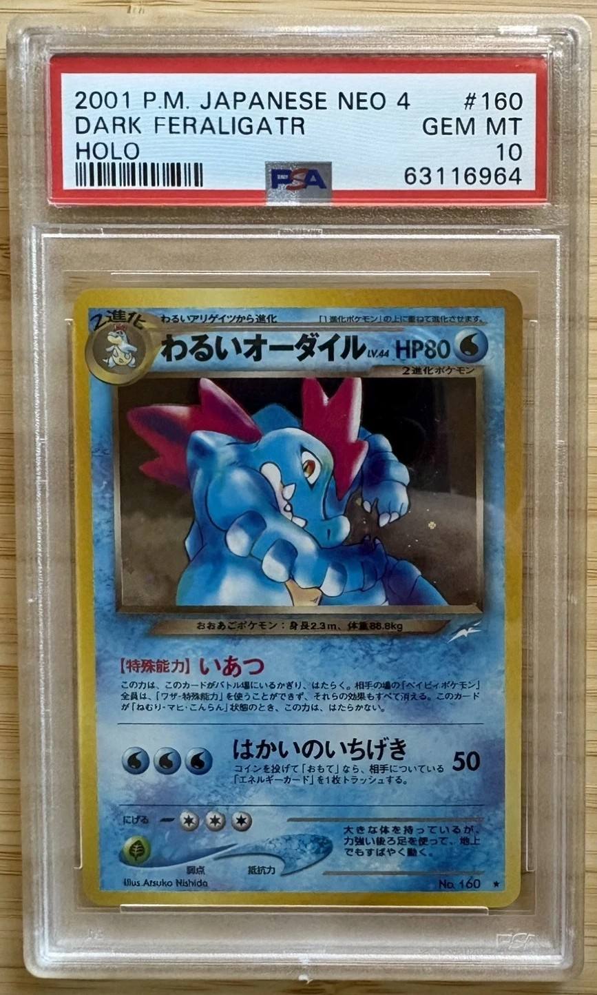 Dark Feraligatr
