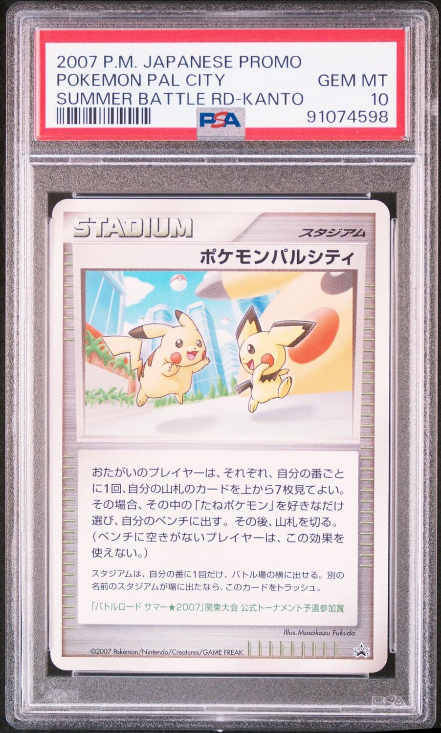 Pokémon Pal City