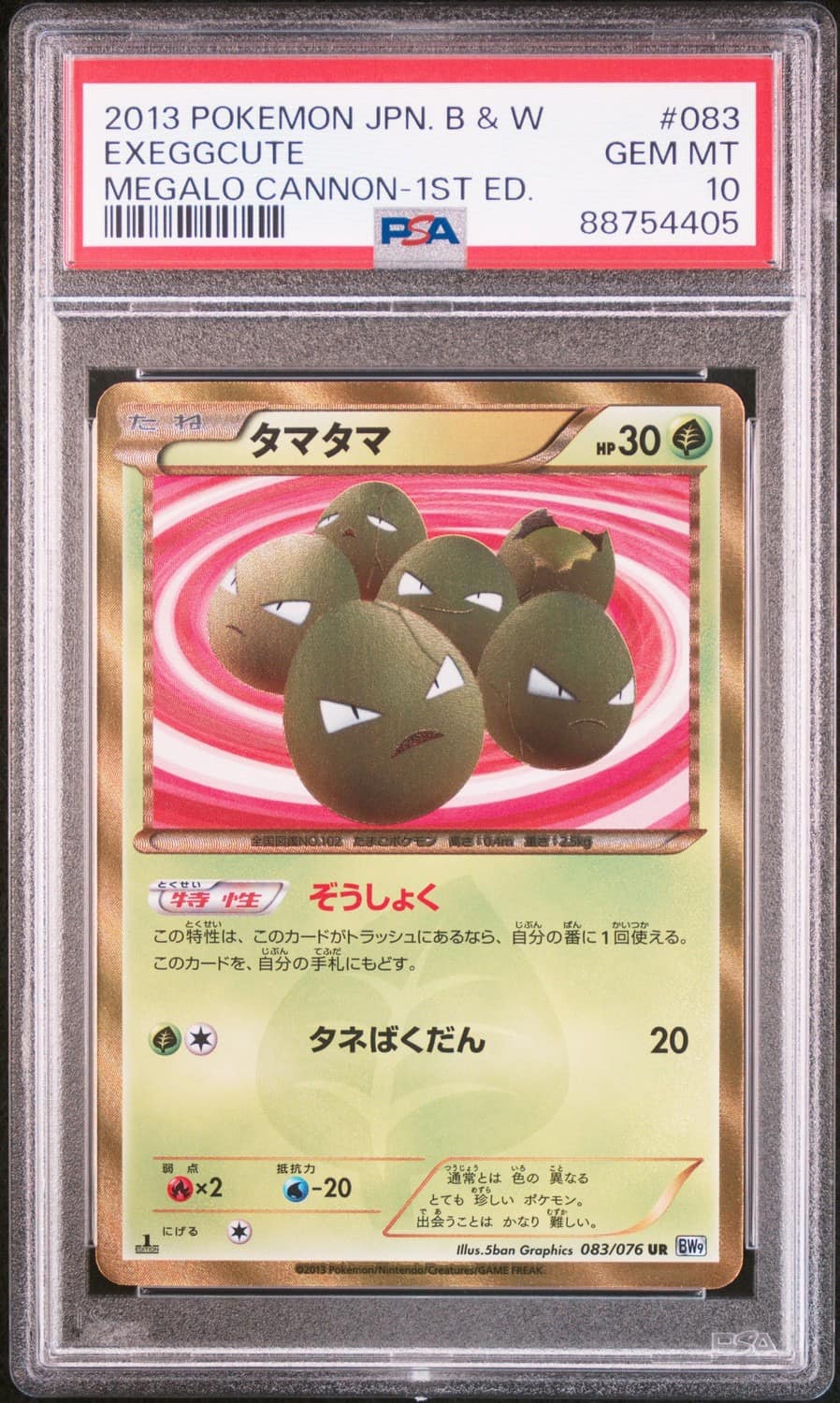 Exeggcute