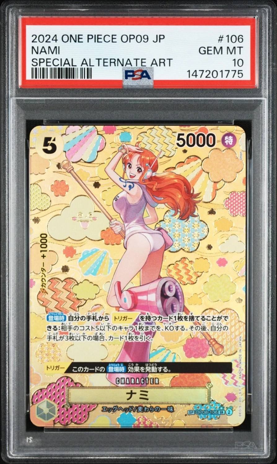 Nami