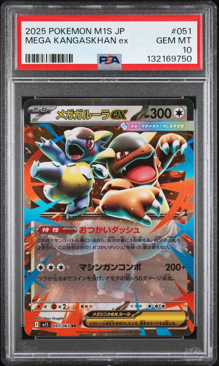 Mega Kangaskhan Ex