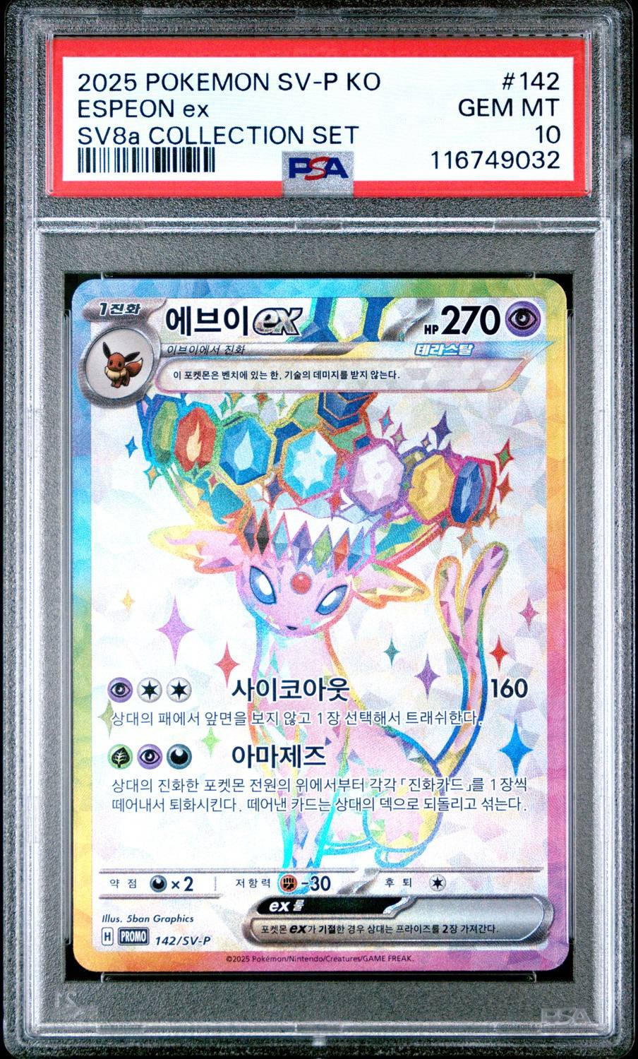 Espeon Ex