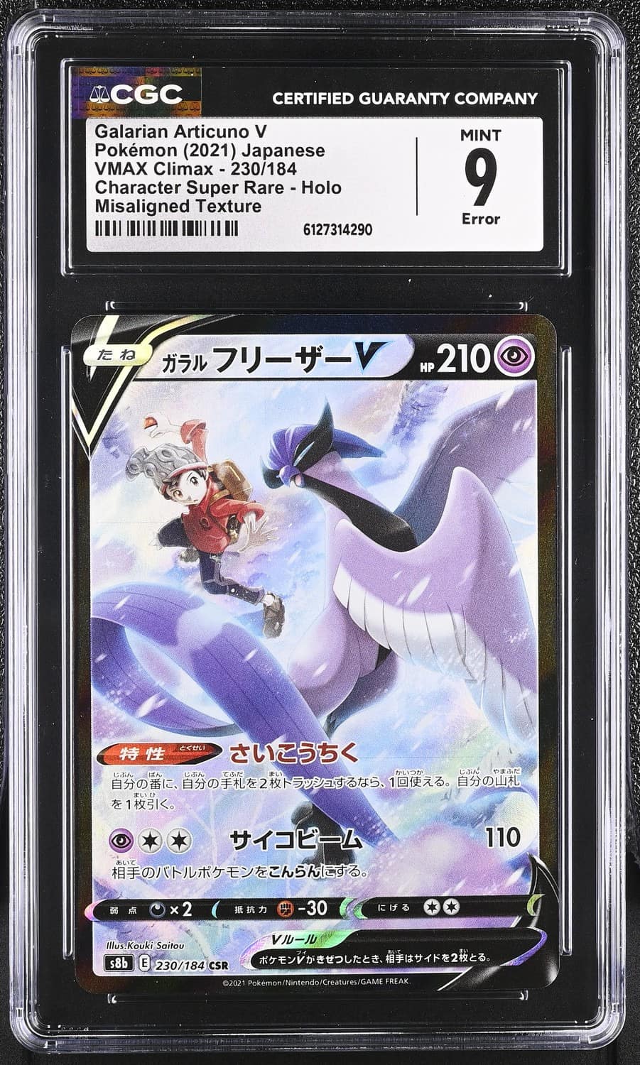 Galarian Articuno V