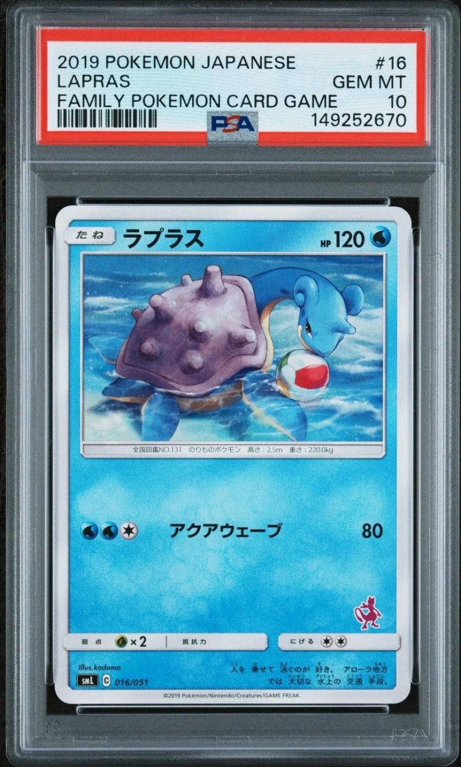 Lapras