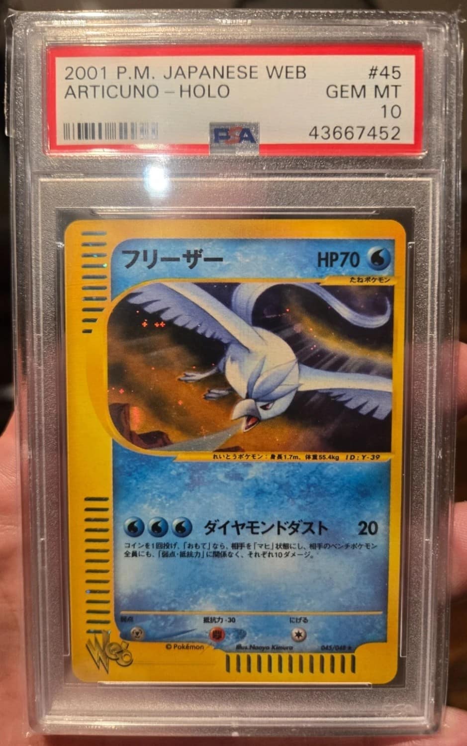 Articuno