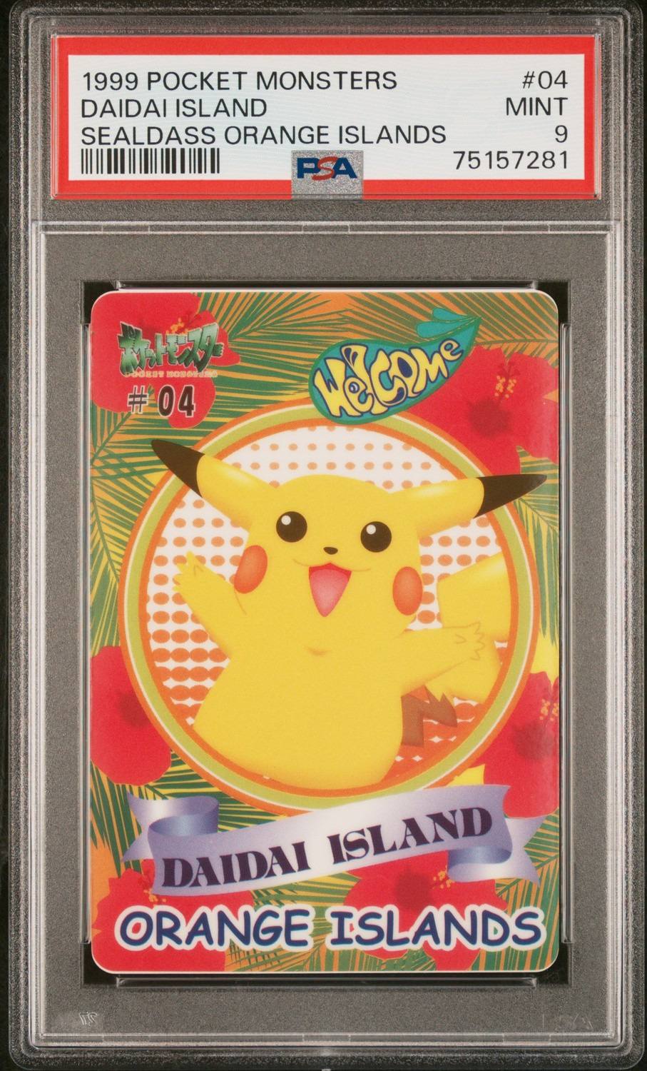 Daidai Island