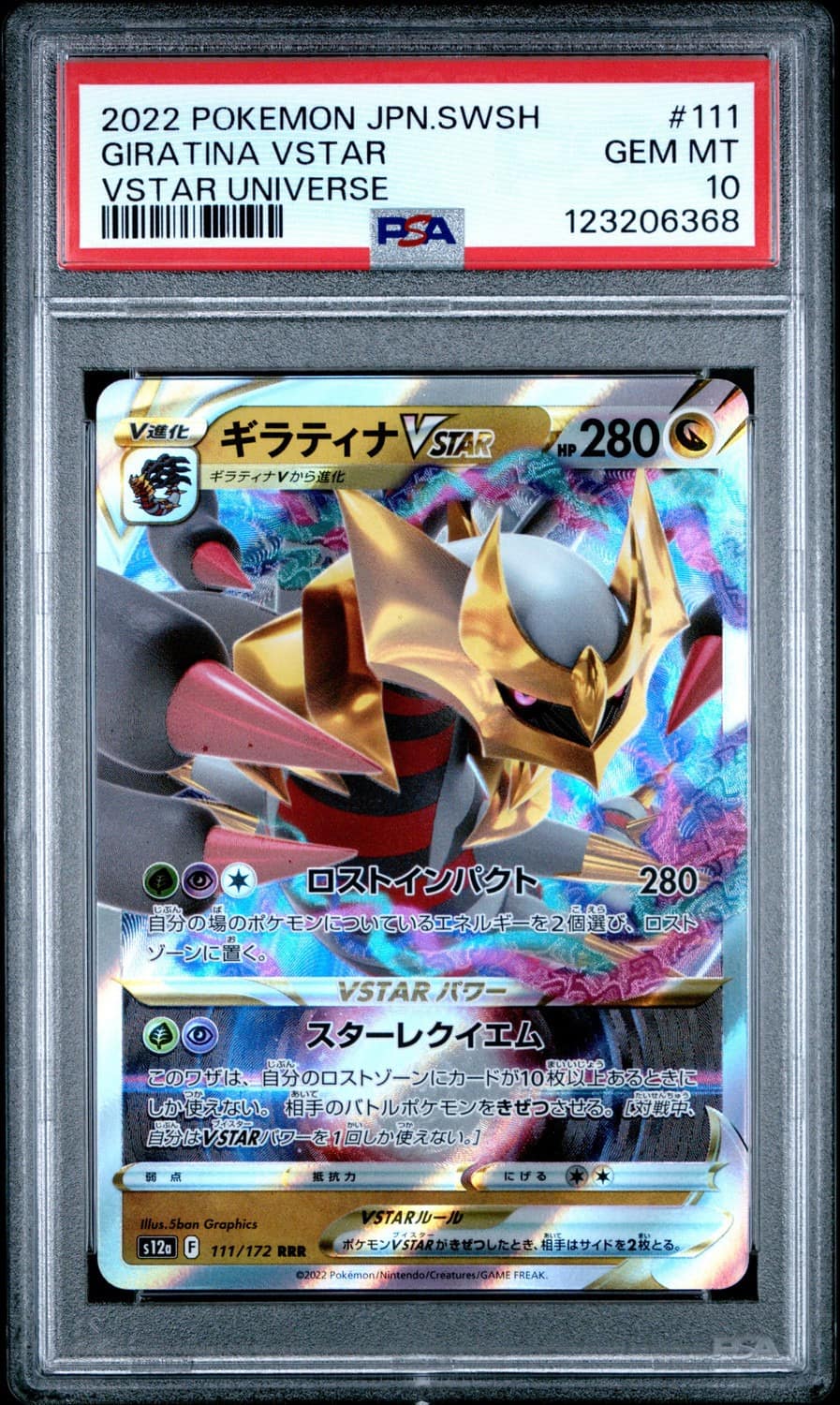 Giratina Vstar