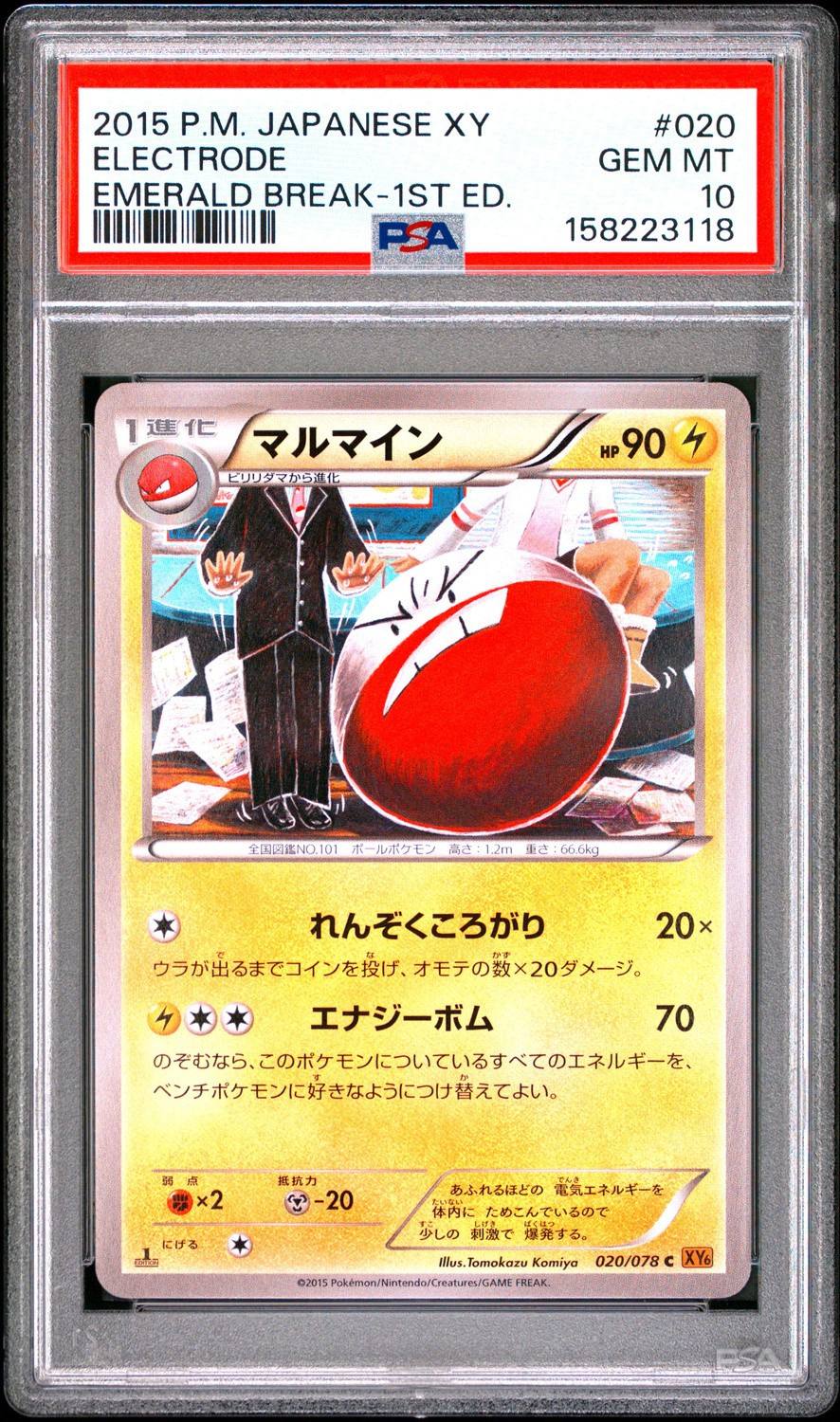 Electrode