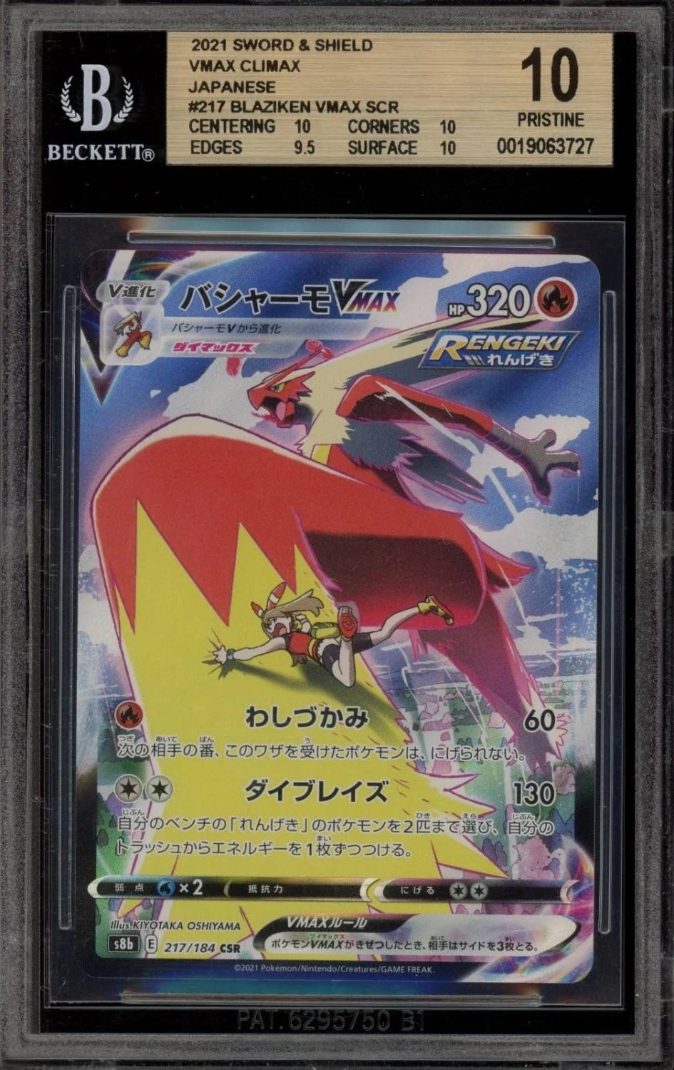 Fa/blaziken Vmax