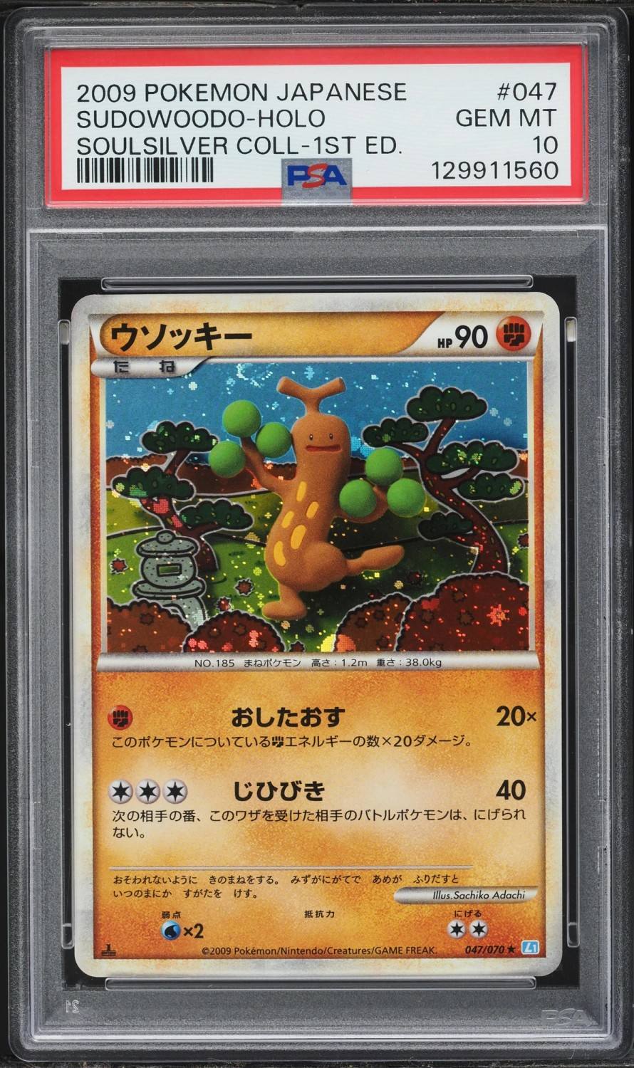 Sudowoodo