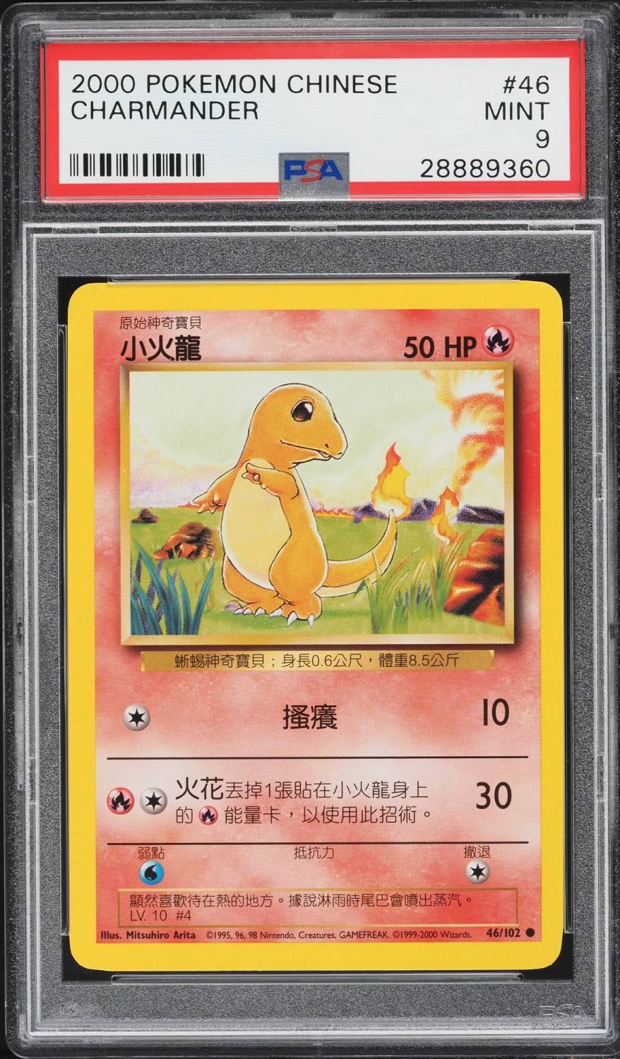 Charmander