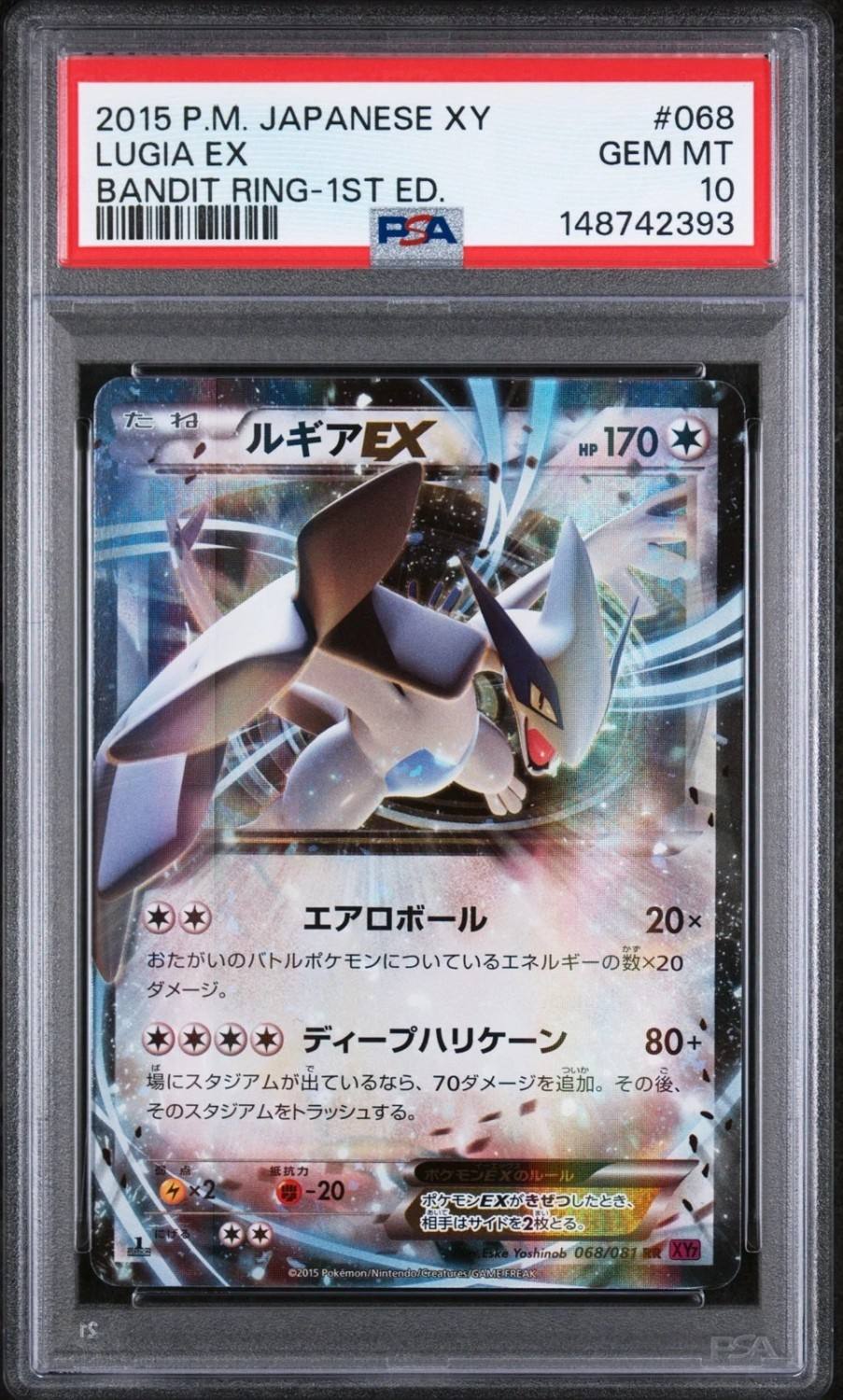 Lugia Ex
