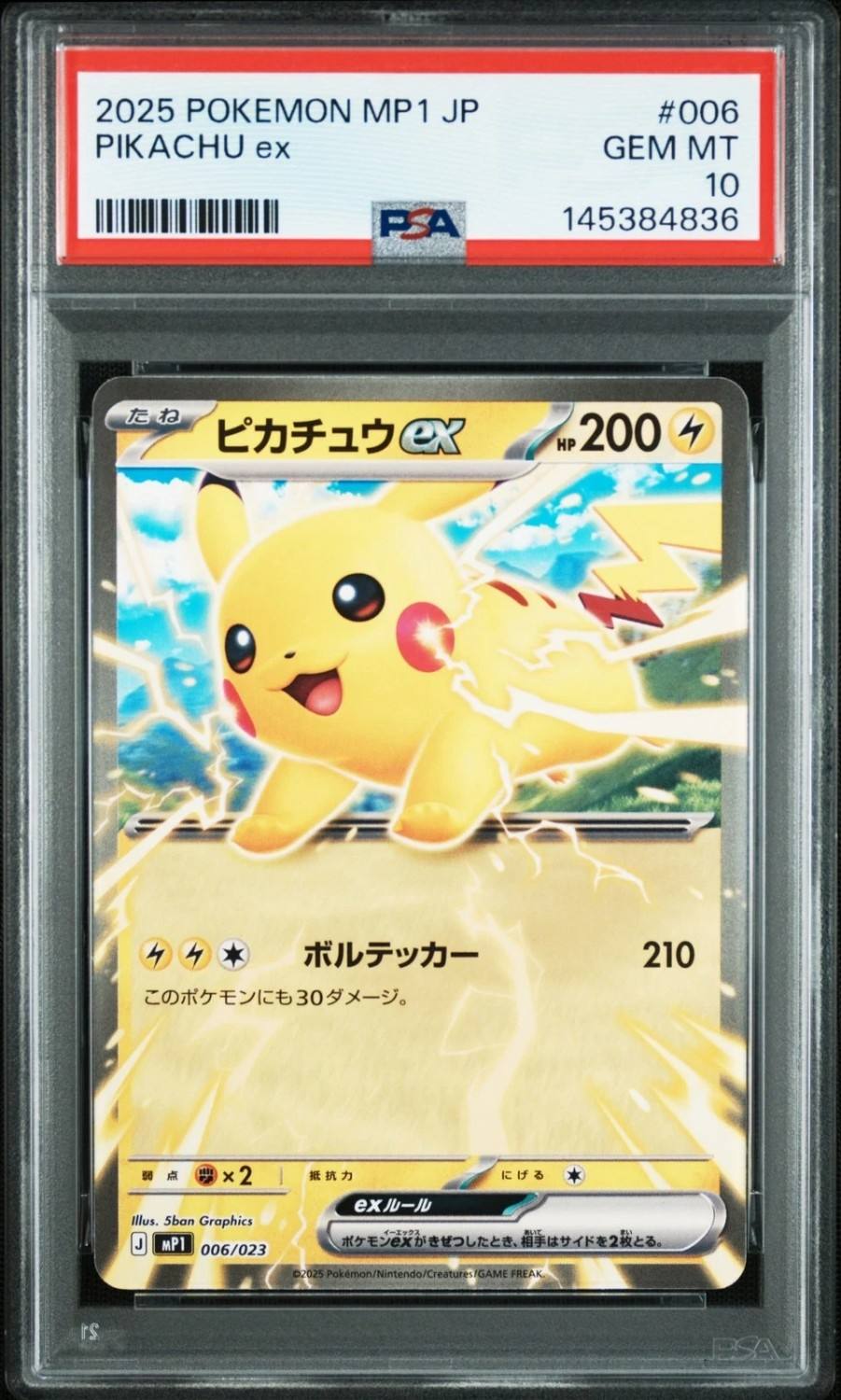 Pikachu Ex