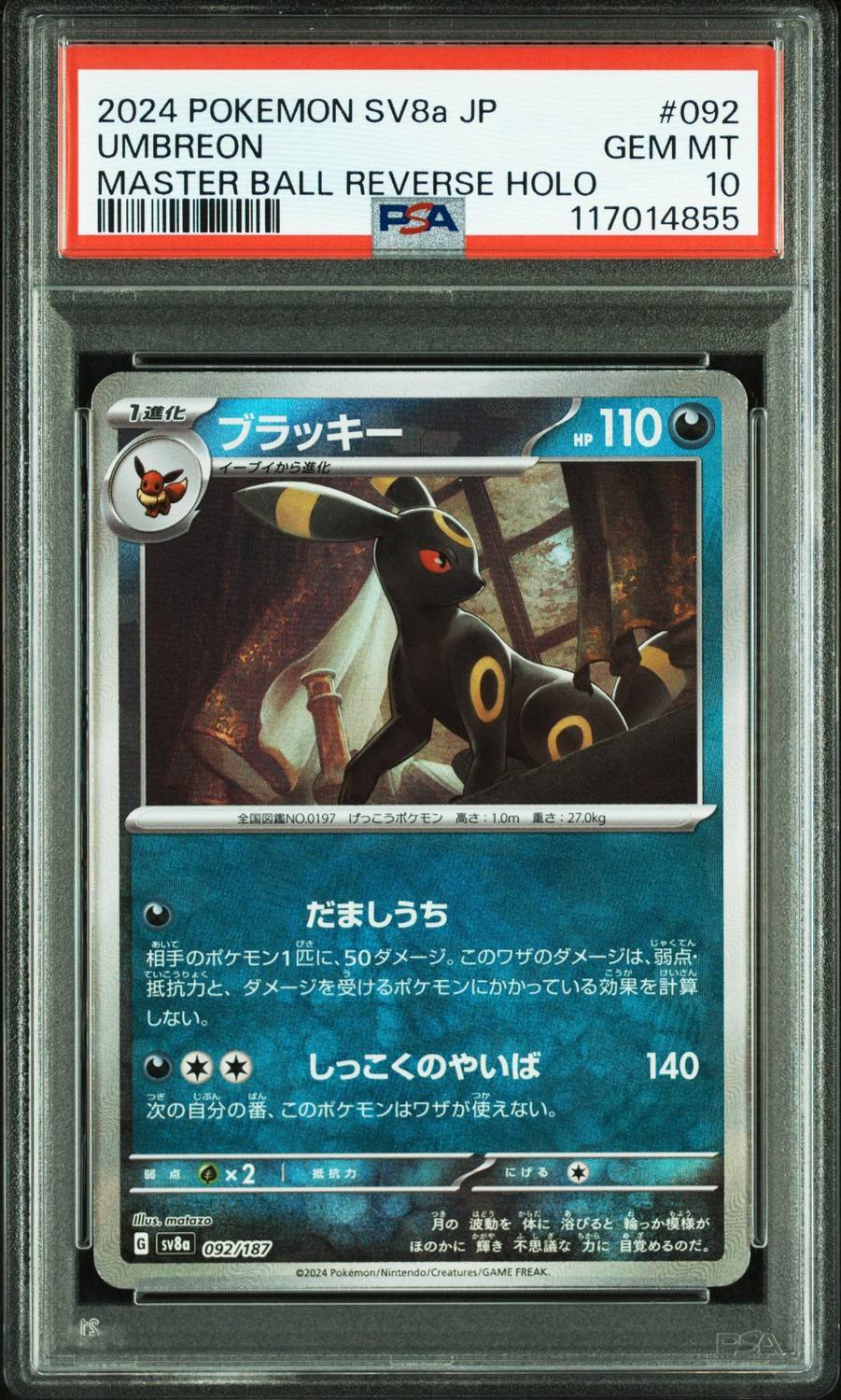 Umbreon