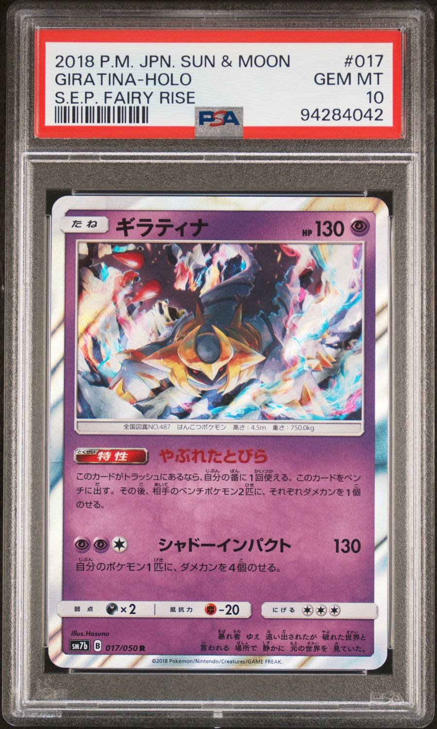 Giratina