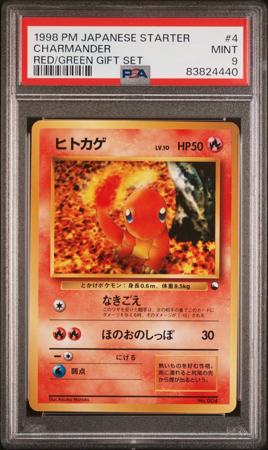 Charmander