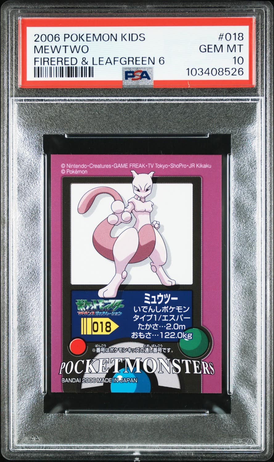 Mewtwo