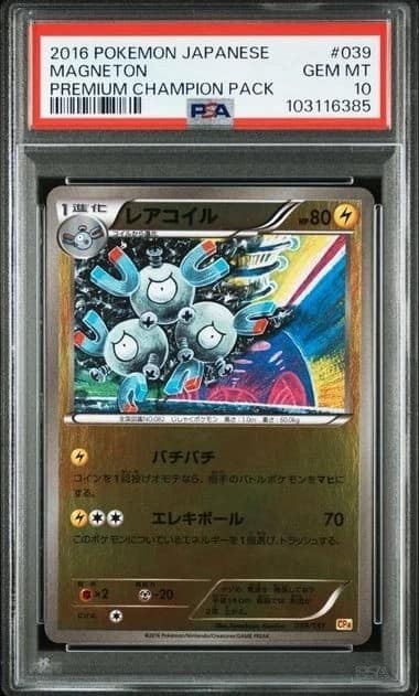 Magneton