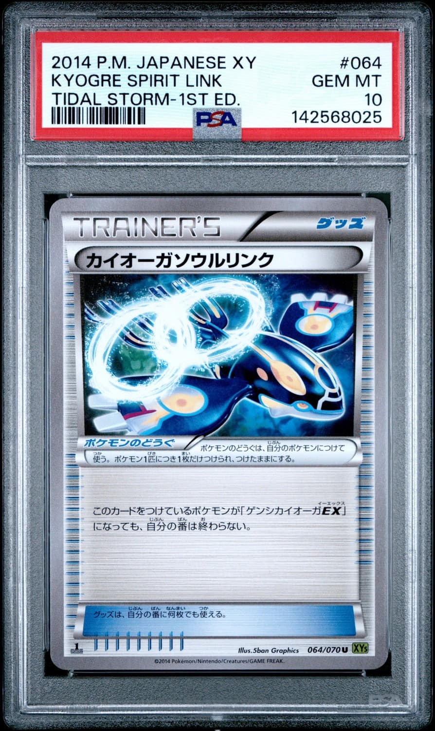 Kyogre Spirit Link