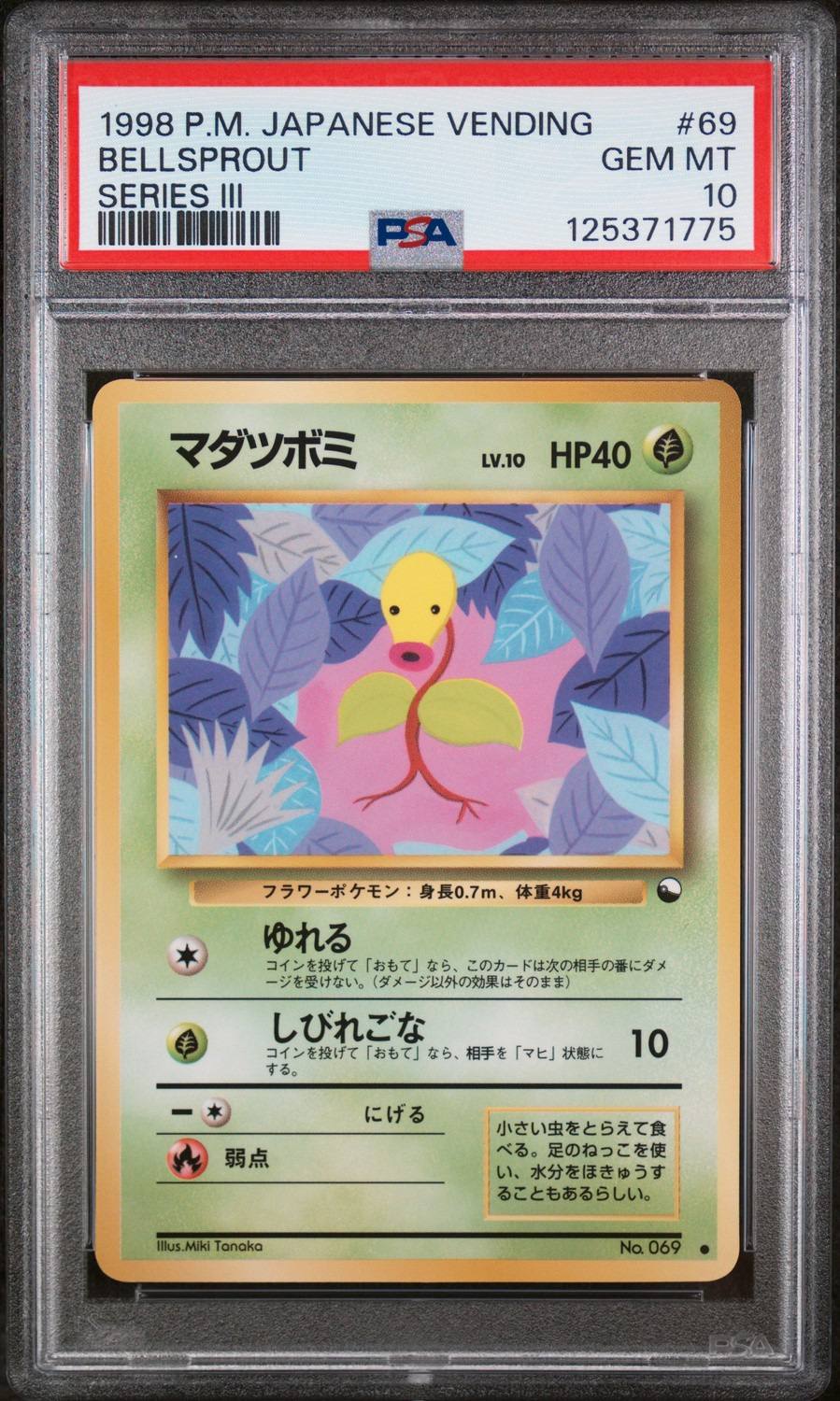 Bellsprout