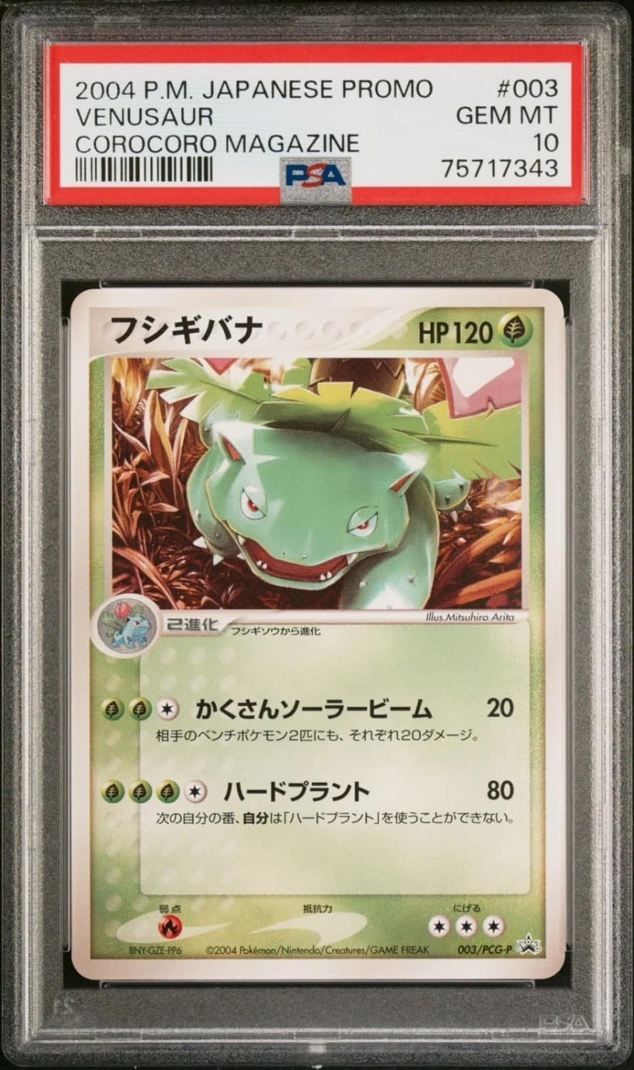 Venusaur
