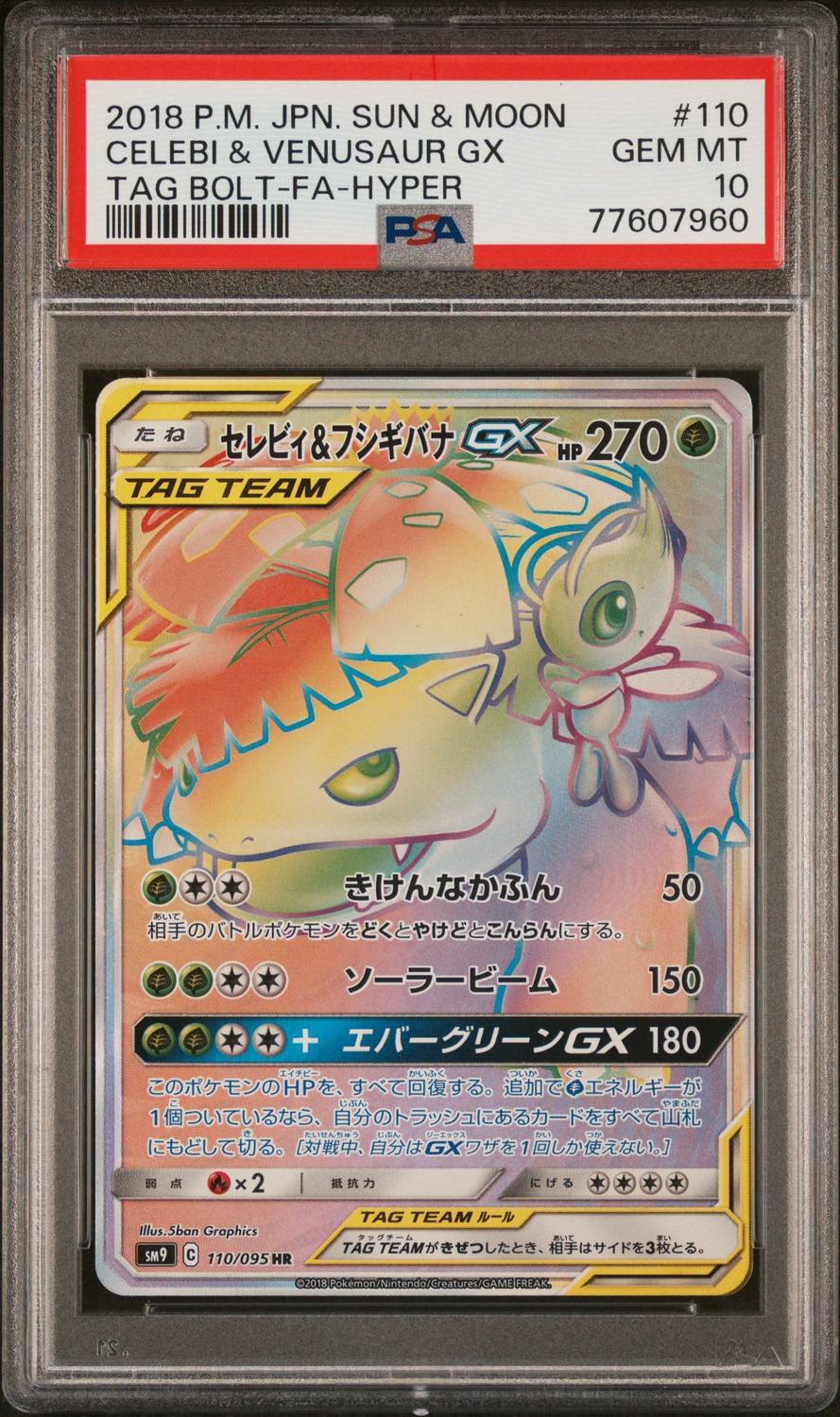 Celebi & Venusaur Gx