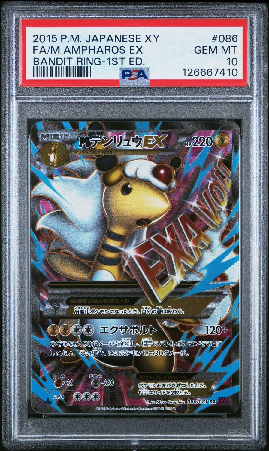 M Ampharos Ex