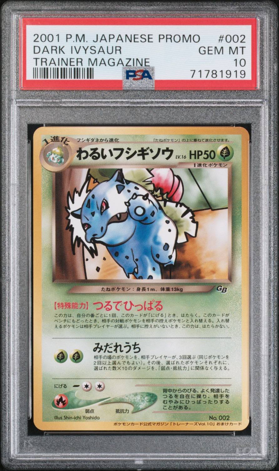 Dark Ivysaur