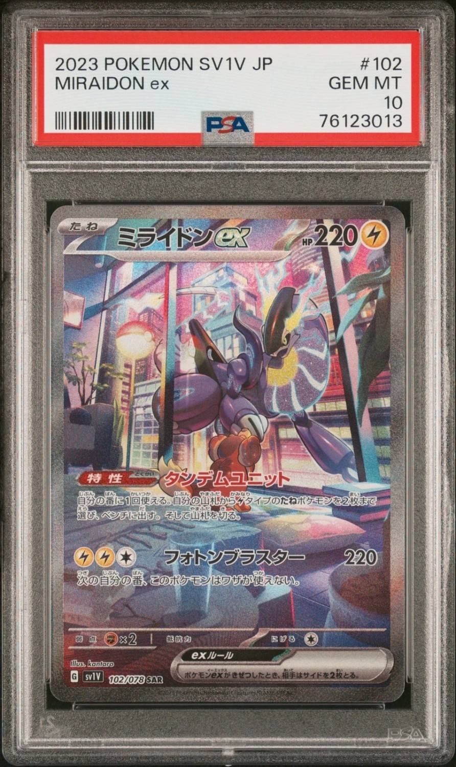 Miraidon Ex