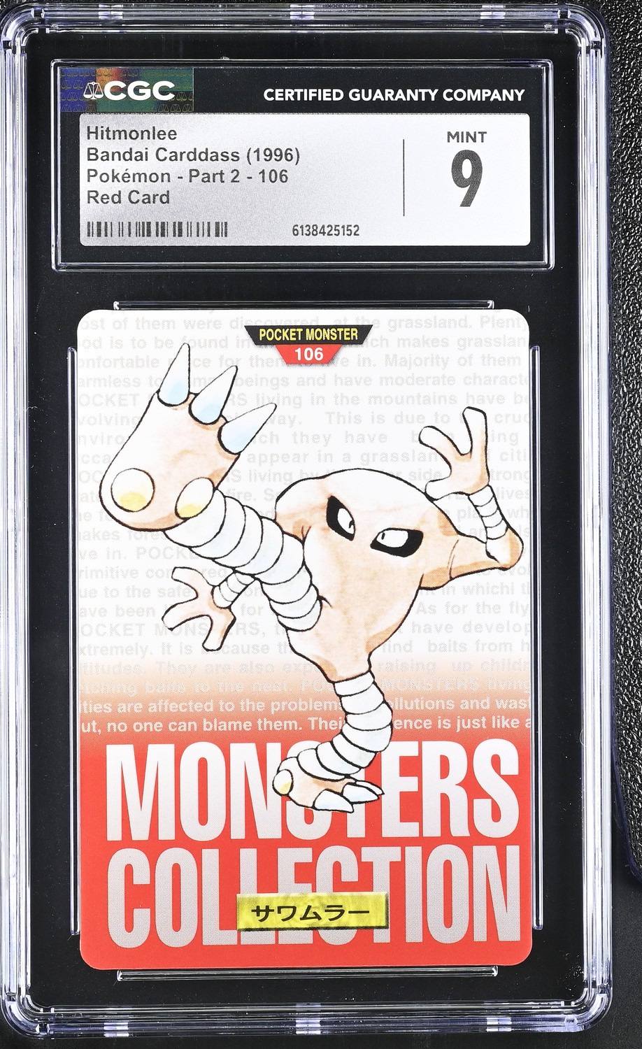 Hitmonlee