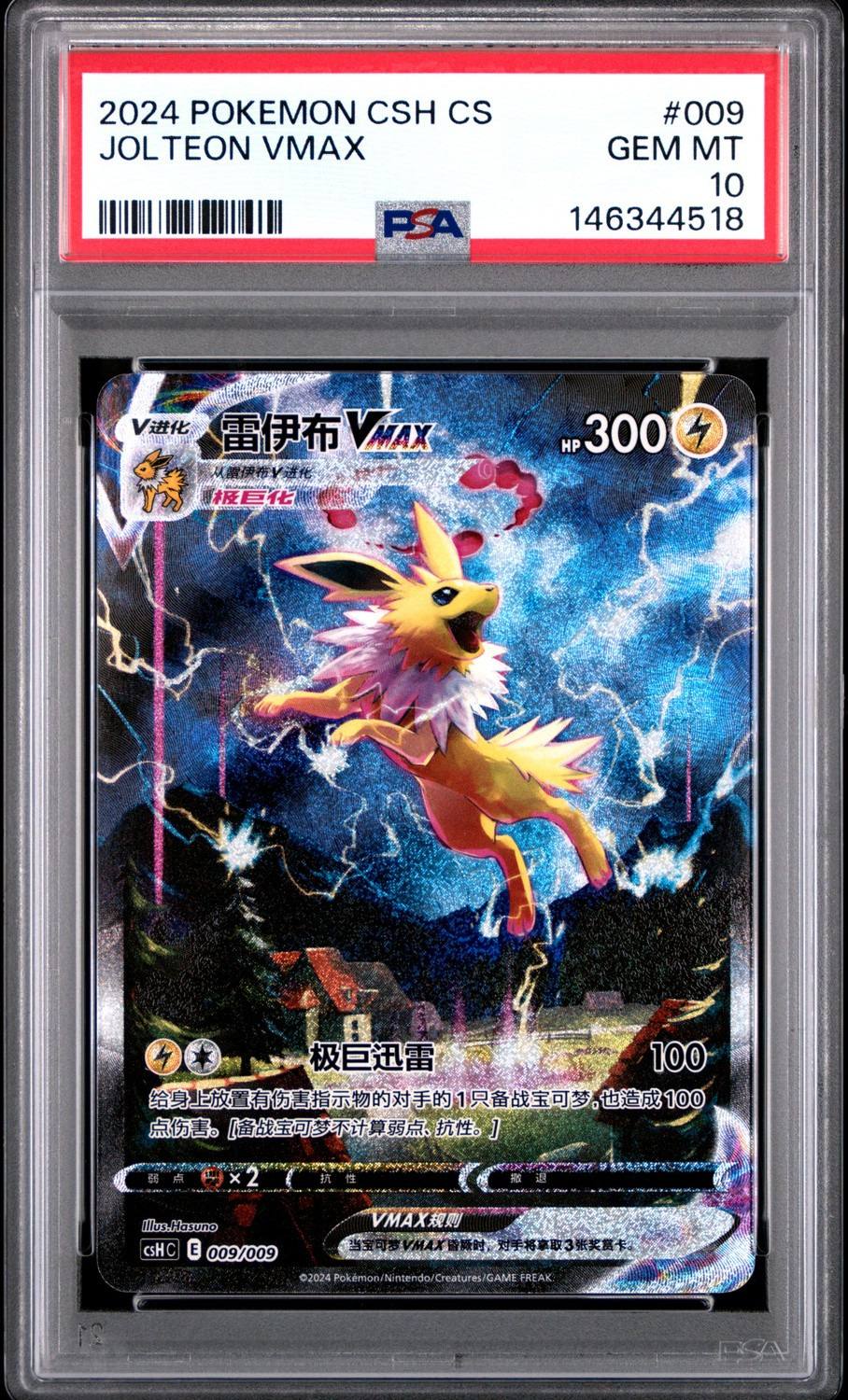 Jolteon Vmax