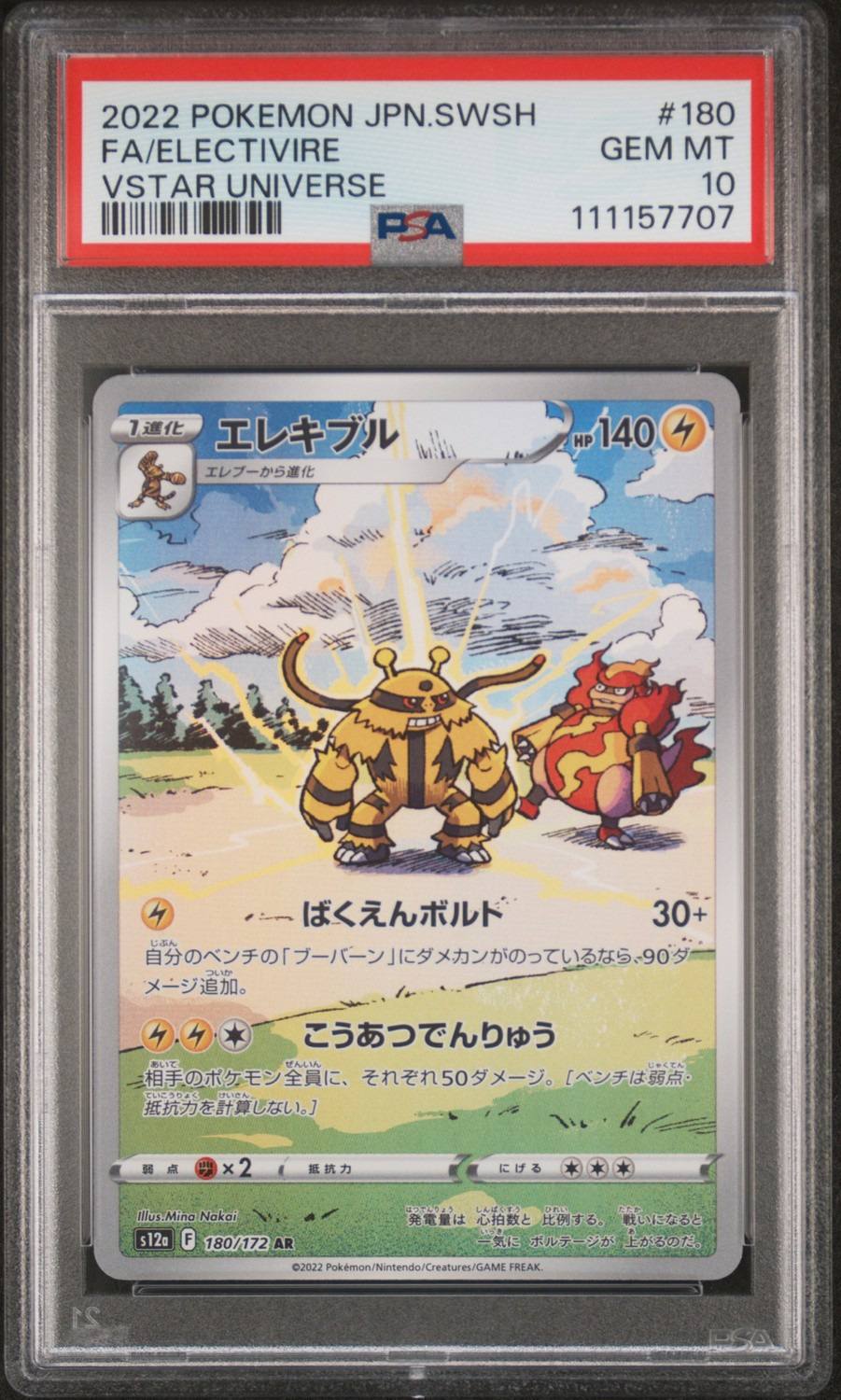 Electivire