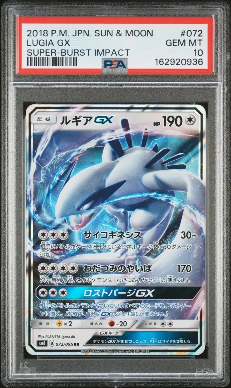 Lugia Gx