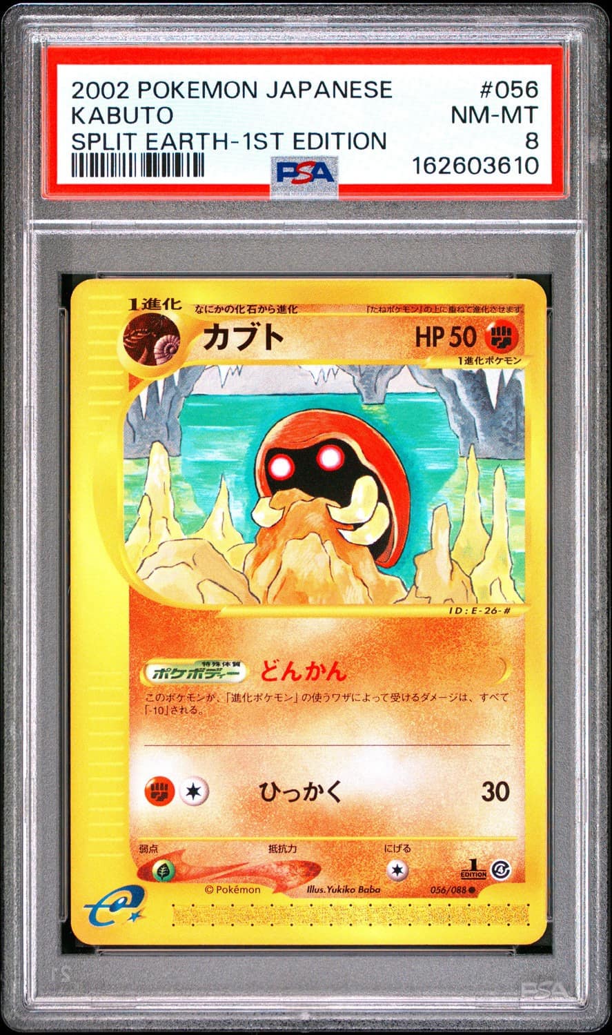 Kabuto
