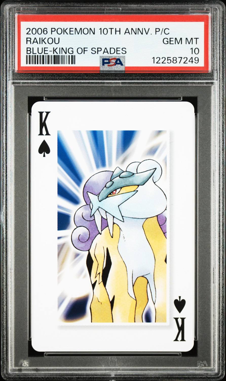 Raikou