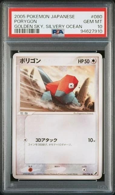 Porygon