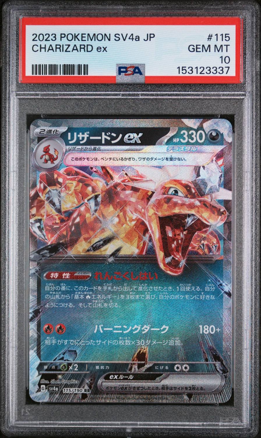 Charizard Ex