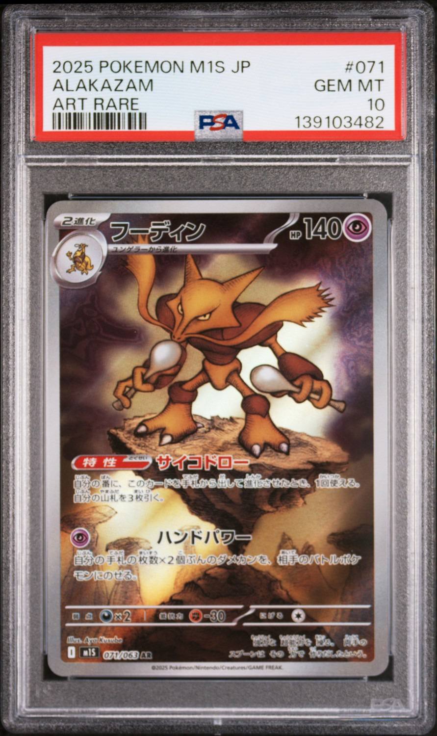 Alakazam