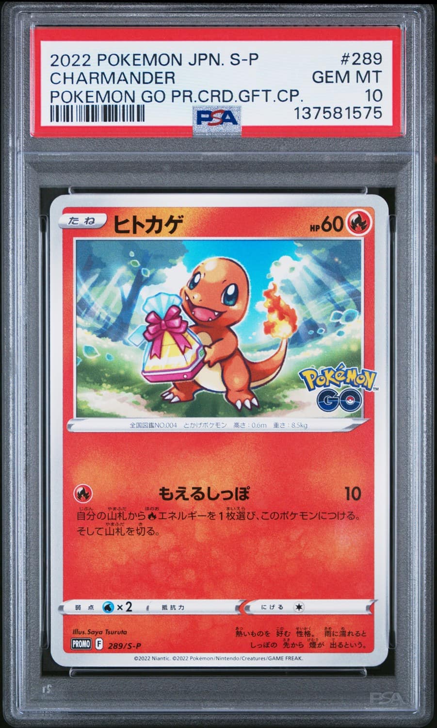 Charmander
