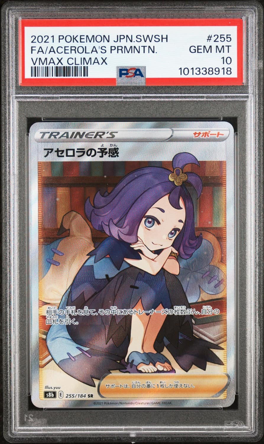 Acerola'S Premonition
