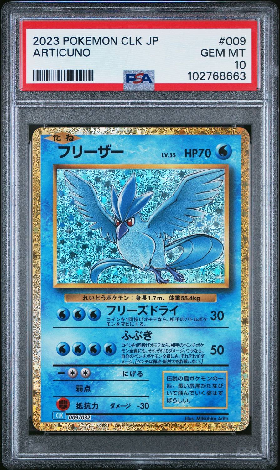 Articuno