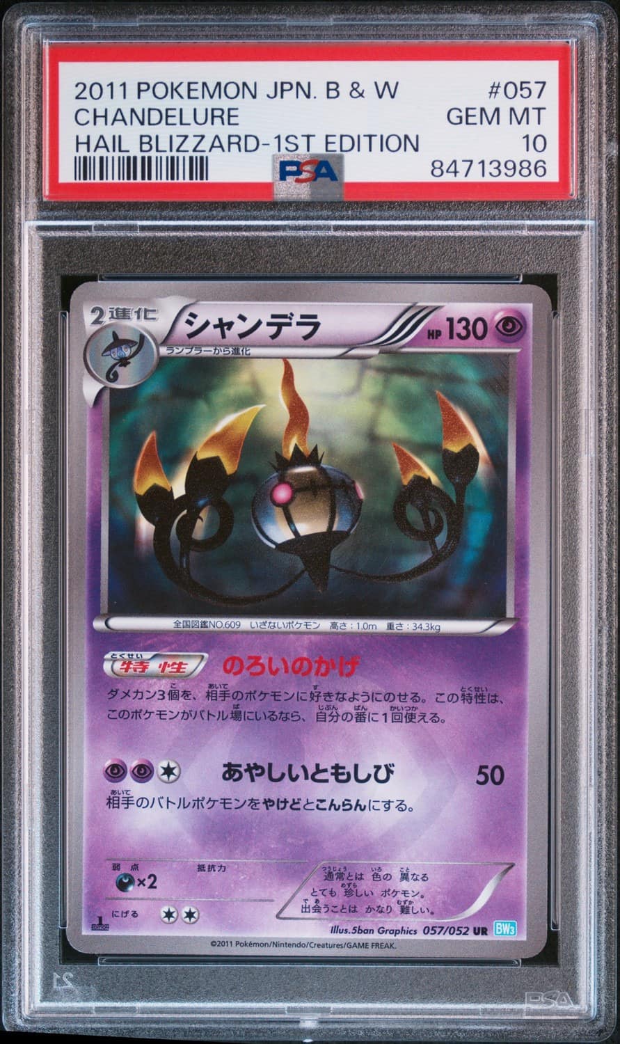 Chandelure